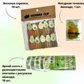 Подарочный набор "Авокадо"