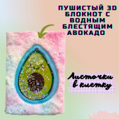 Подарочный набор "Авокадо"