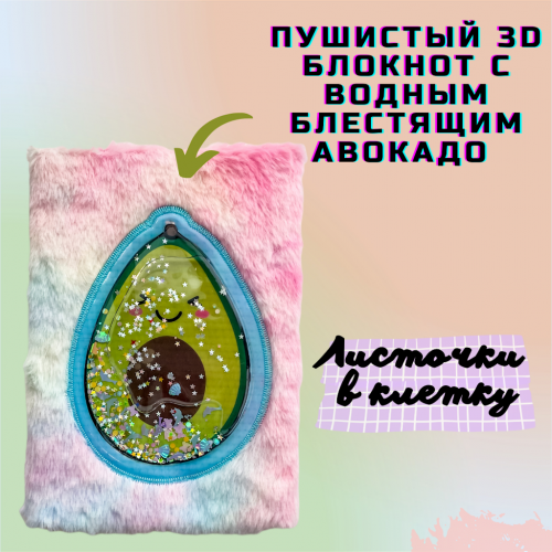 Подарочный набор "Авокадо"