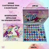 Подарочный набор "Единорог MAXI" с тенями