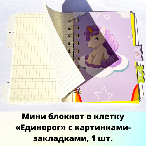 Подарочный набор "Единорог MAXI" с тенями