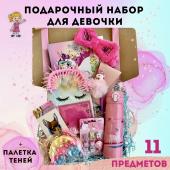 Подарочный набор "Единорог MAXI" с тенями