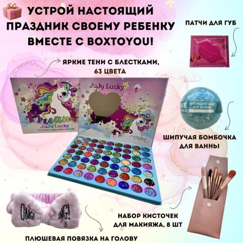 Подарочный набор "Единорог MAXI" с тенями