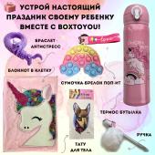 Подарочный набор "Единорог MAXI" с тенями