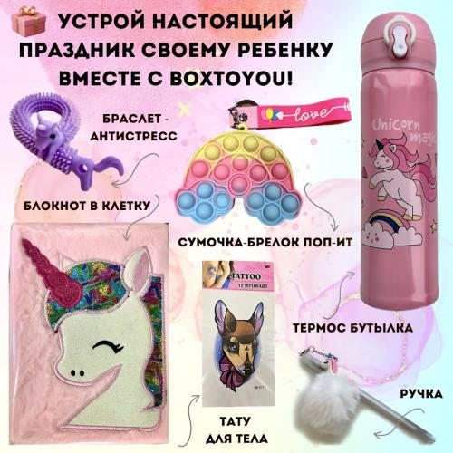 Подарочный набор "Единорог MAXI" с тенями