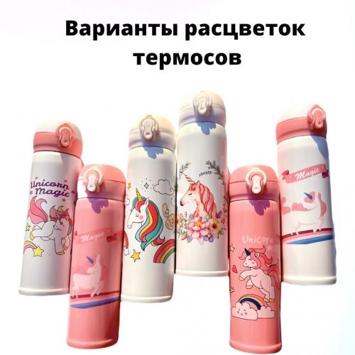 Подарочный набор "Единорог"