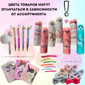 Подарочный набор "Единорог"