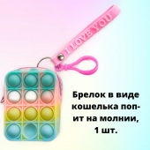 Подарочный набор "Единорог"