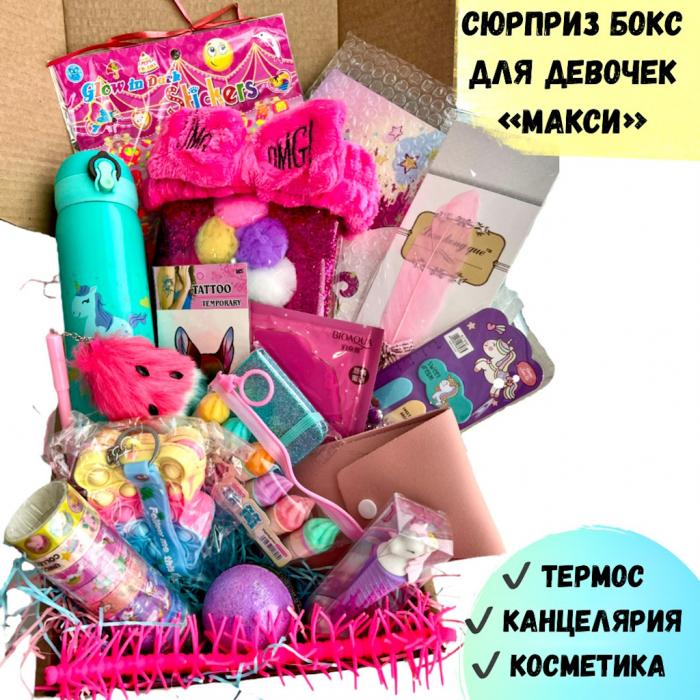 Подарочный набор MAXI