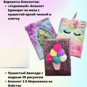 Набор для школы "Мороженка" в цилиндре