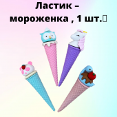 Набор для школы "Мороженка" в цилиндре