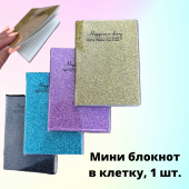 Набор для школы "Мороженка" в цилиндре
