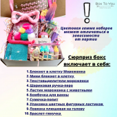 Набор для школы "Мороженка" в цилиндре