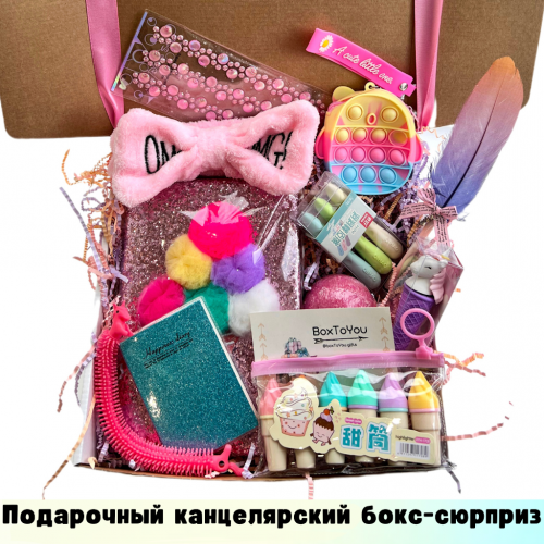 Подарочный набор в школу "Мороженка"