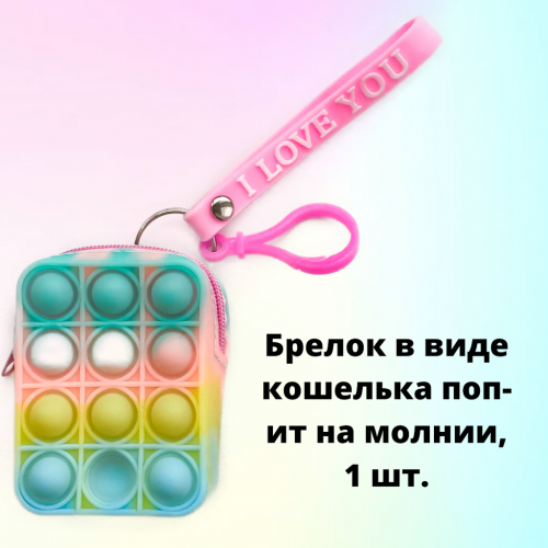 Подарочный набор в школу "Мороженка"