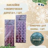 Подарочный набор "Новогодний" в цилиндре