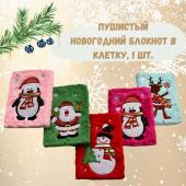 Подарочный набор Новогодний