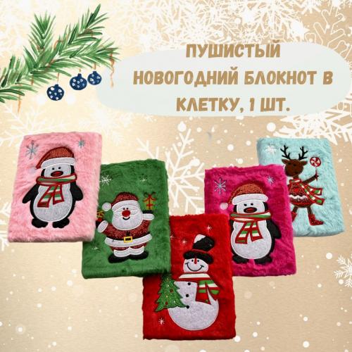 Подарочный набор Новогодний