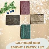 Подарочный набор Новогодний