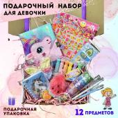 Подарочный набор Школьный