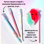 Подарочный набор Школьный