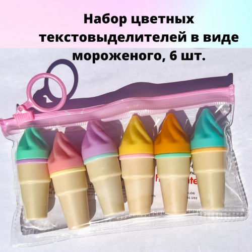 Подарочный набор Школьный