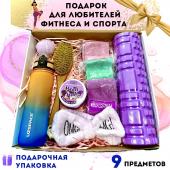 Подарочный набор "Спортивный"